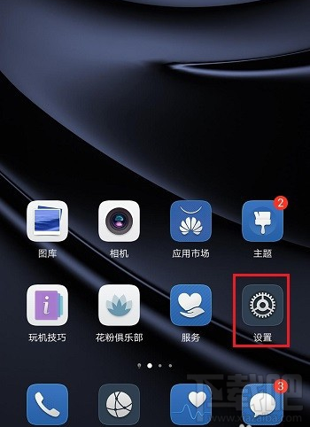 華為p30如何取消藍牙配對？華為p30取消藍牙配對教程